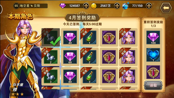 圣斗士星矢重生vivo版本