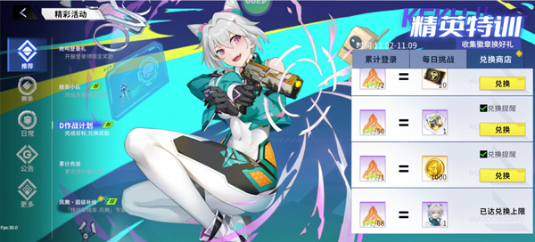 火线精英2vivo版