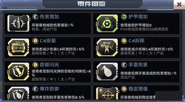 全民枪战2 vivo版