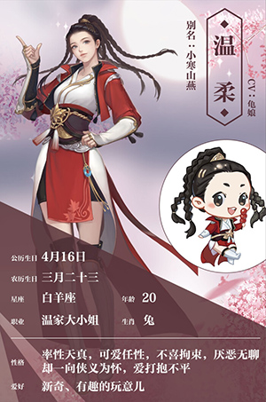 遇见逆水寒vivo版本