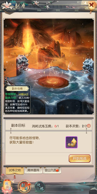 热血神剑手游vivo版