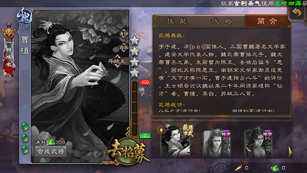 三国杀移动版vivo官方版本