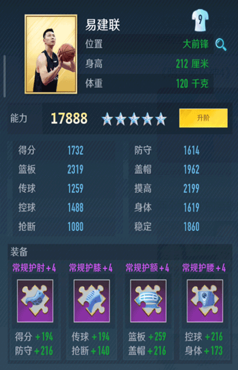 中职篮全力以赴vivo版