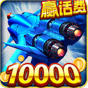 战机出动官方版