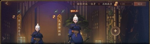 神都夜行录手游vivo版