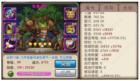 我叫mt2手游vivo版本