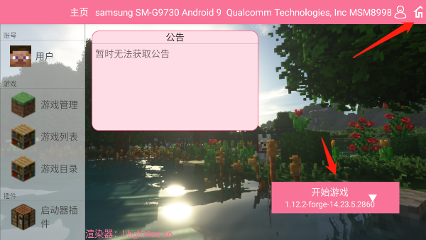 我的世界宝可梦剑盾手机版