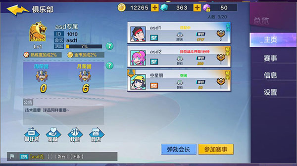 热血街篮vivo官方版本