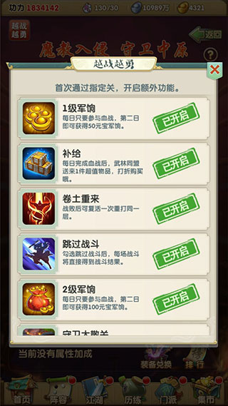 大掌门2vivo版本