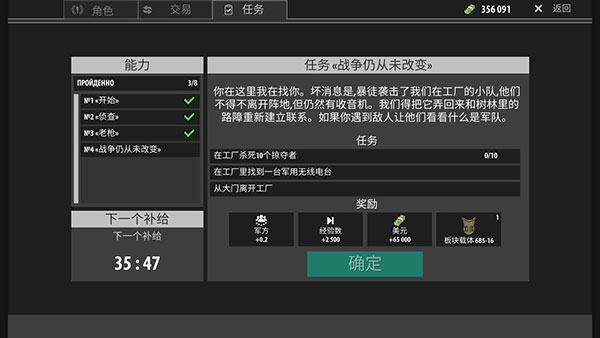 逃离暗影最新版本