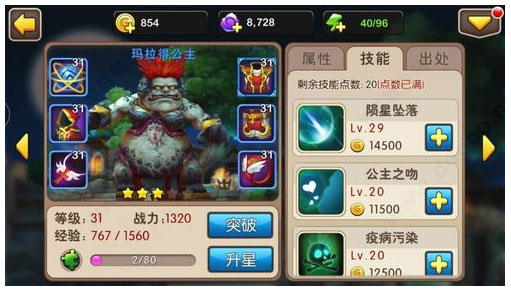 我叫mt2手游vivo版本