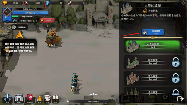 王国养成2官方版