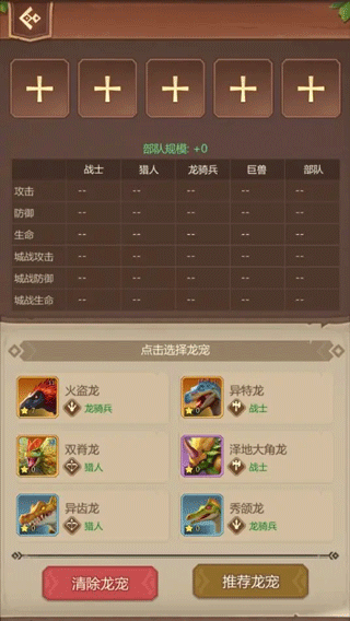 侏罗纪军团vivo版