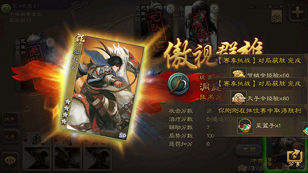 三国杀移动版vivo官方版本