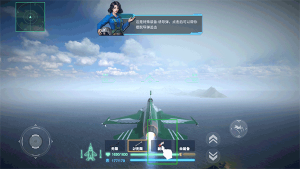 蓝天卫士手机版