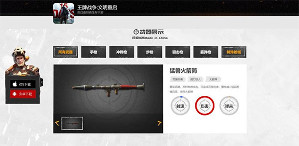 王牌战争vivo版本