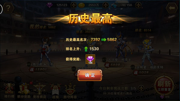 圣斗士星矢重生vivo版本