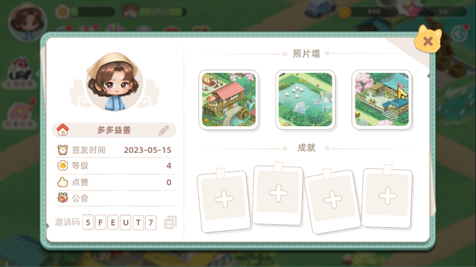 向往的生活vivo版