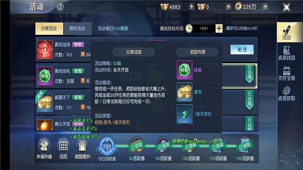 太古神王2 vivo版