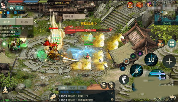 剑网1归来vivo版