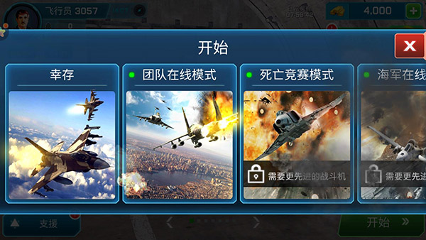 仿真飞机驾驶官方版