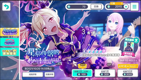 初音未来世界计划台服最新版