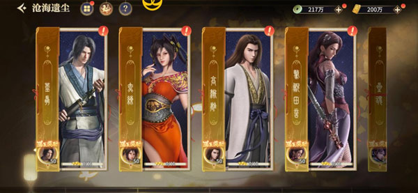 秦时明月沧海vivo版