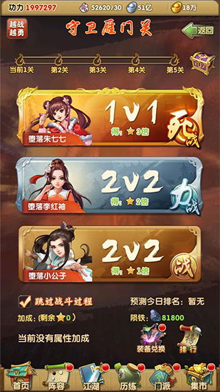 大掌门2vivo版本