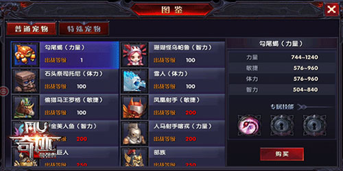 奇迹最强者vivo版