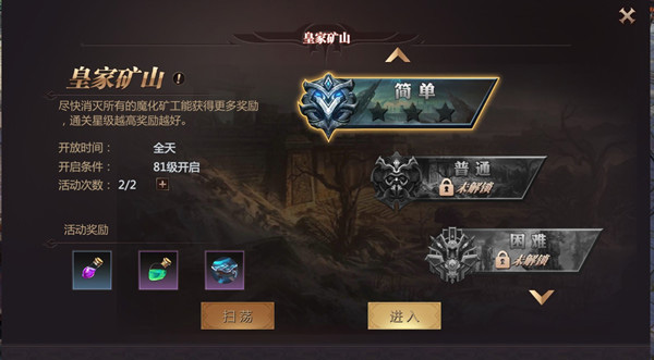 风暴魔域2 vivo版