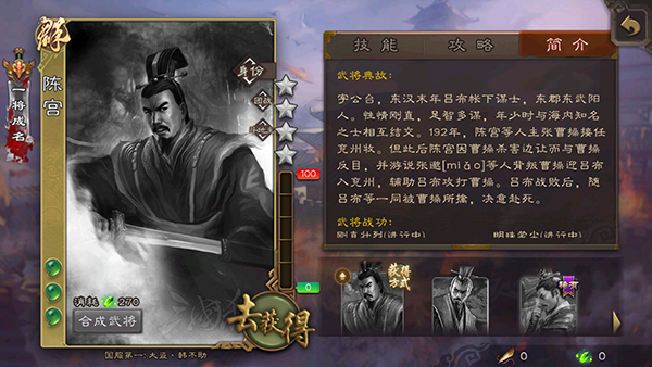 三国杀移动版vivo官方版本