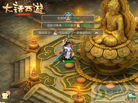 大话西游vivo版本