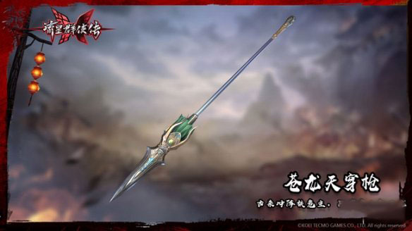 流星群侠传vivo版