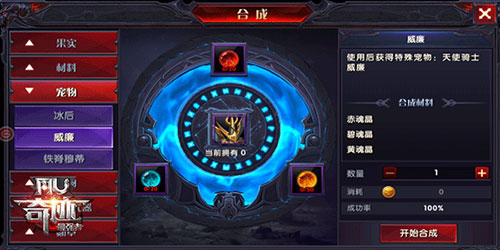 奇迹最强者vivo版