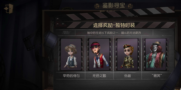 第五人格vivo版本