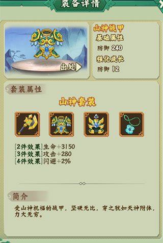 葫芦兄弟七子降妖vivo版