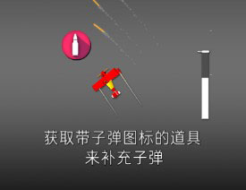 终极空战汉化版