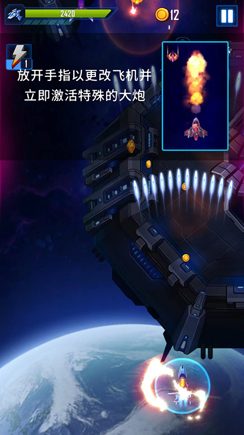 风翼射击安卓手机版