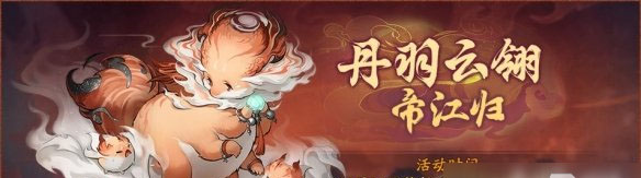 神都夜行录手游vivo版