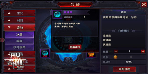 奇迹最强者vivo版