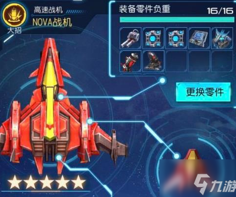 逆空使命最新版