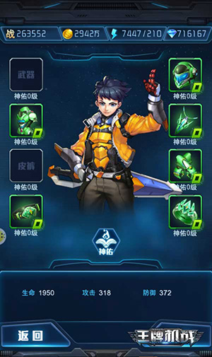 王牌机战三星版