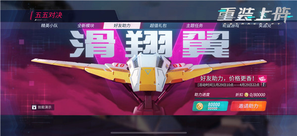 重装上阵最新版本