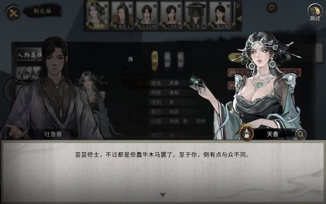 鬼谷八荒 手机版免费版