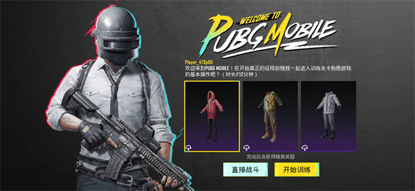 PUBG M (国际服)