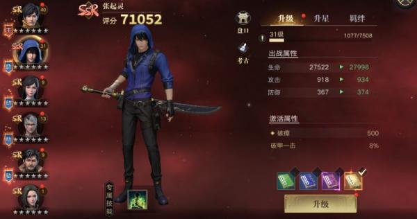 新盗墓笔记vivo版