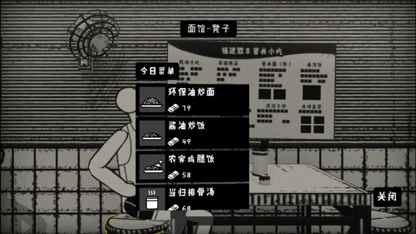 荣誉打工人最新版