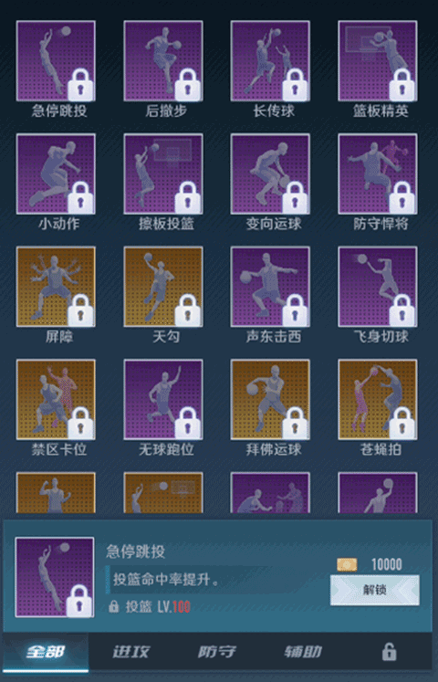 中职篮全力以赴vivo版