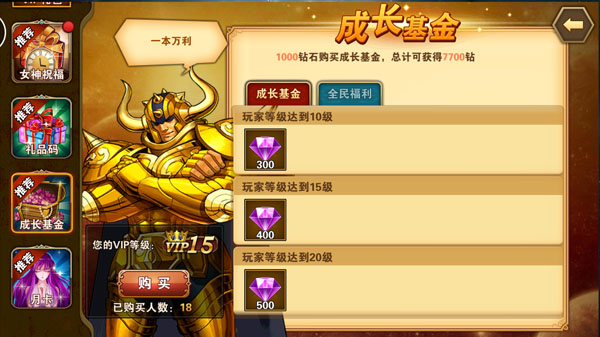 圣斗士星矢重生vivo版本