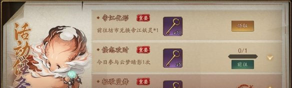 神都夜行录手游vivo版